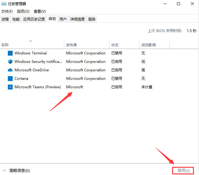 Windows11开机启动项在哪设置？Windows11禁用开机自启程序方法介绍