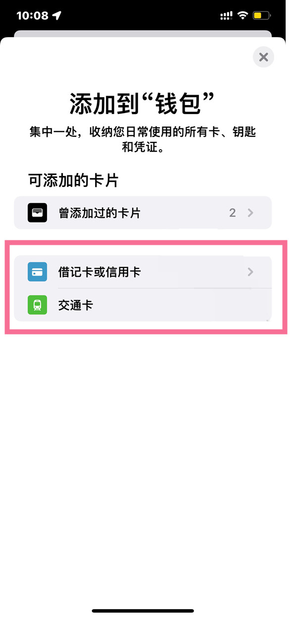 applepay怎么打开?applepay的打开教程