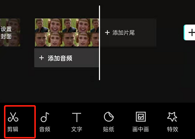 剪映怎么制作立体相册?剪映启用人像立体特效教程