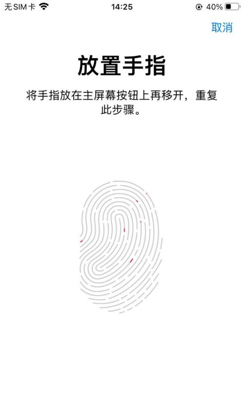 iphone se2如何开启指纹密码锁屏？iphone se2设置指纹解锁方法介绍