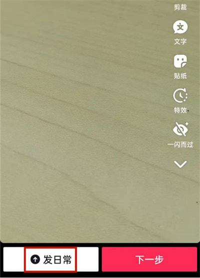 抖音如何发布三分钟的视频?抖音发布三分钟视频的方法