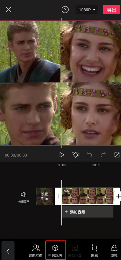 剪映怎么制作立体相册?剪映启用人像立体特效教程