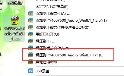 联想笔记本声卡驱动如何安装?联想笔记本声卡驱动安装方法