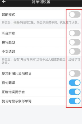 百词斩自定义背哪些单词如何设置?百词斩自定义背单词的设置方法