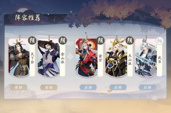 武林闲侠密宗强势阵容如何搭配？武林闲侠密宗强势阵容搭配攻略