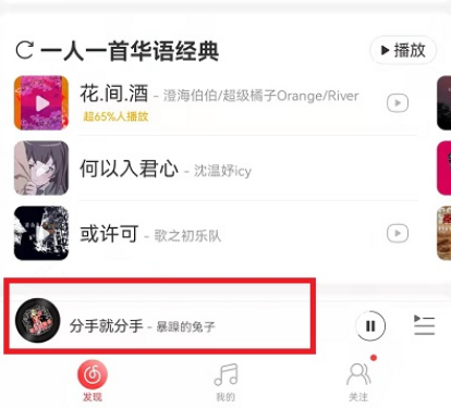 网易云音乐怎么设置卡带模式？网易云音乐开启CD模式听歌操作介绍