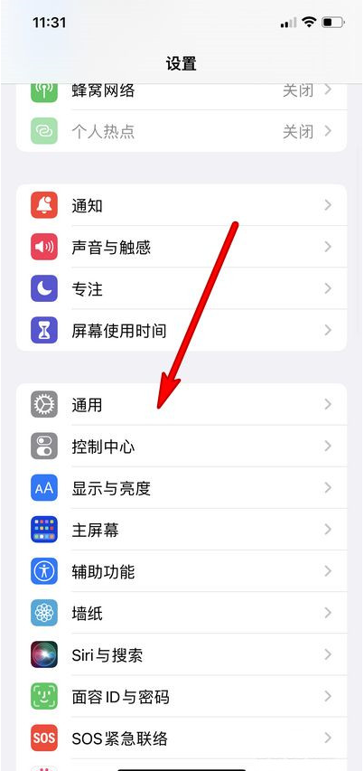 iPhone13怎样还原网络设置？iPhone13还原网络方法介绍