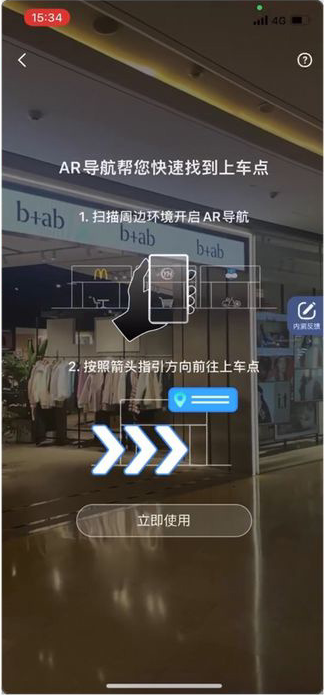 高德地图“上车点AR导航”功能在哪里开启?高德地图“上车点AR导航”功能开启方法