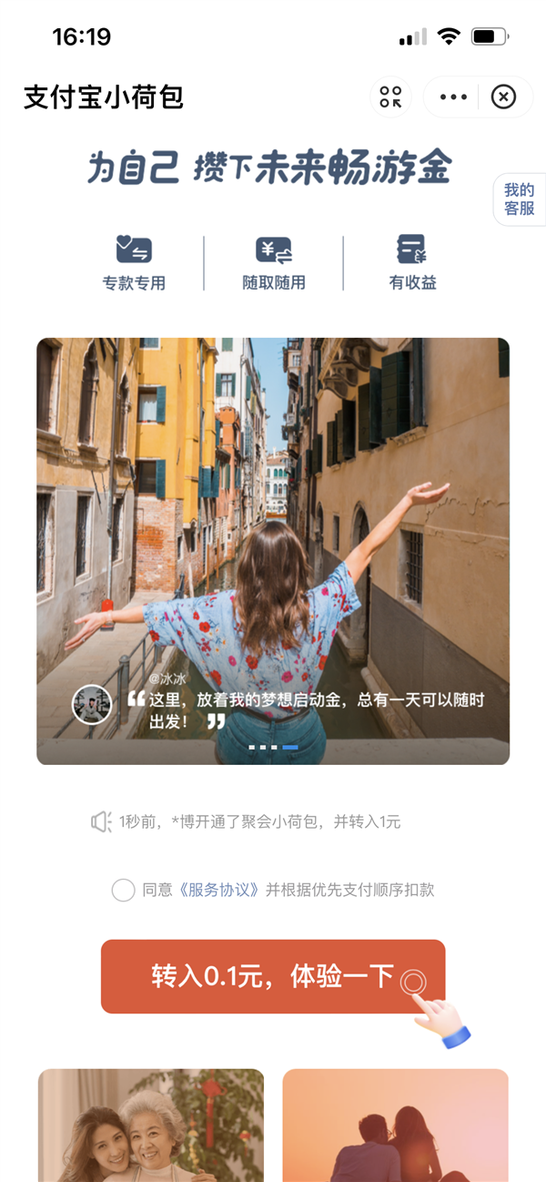 支付宝最新功能“支付宝小荷包”上线啦