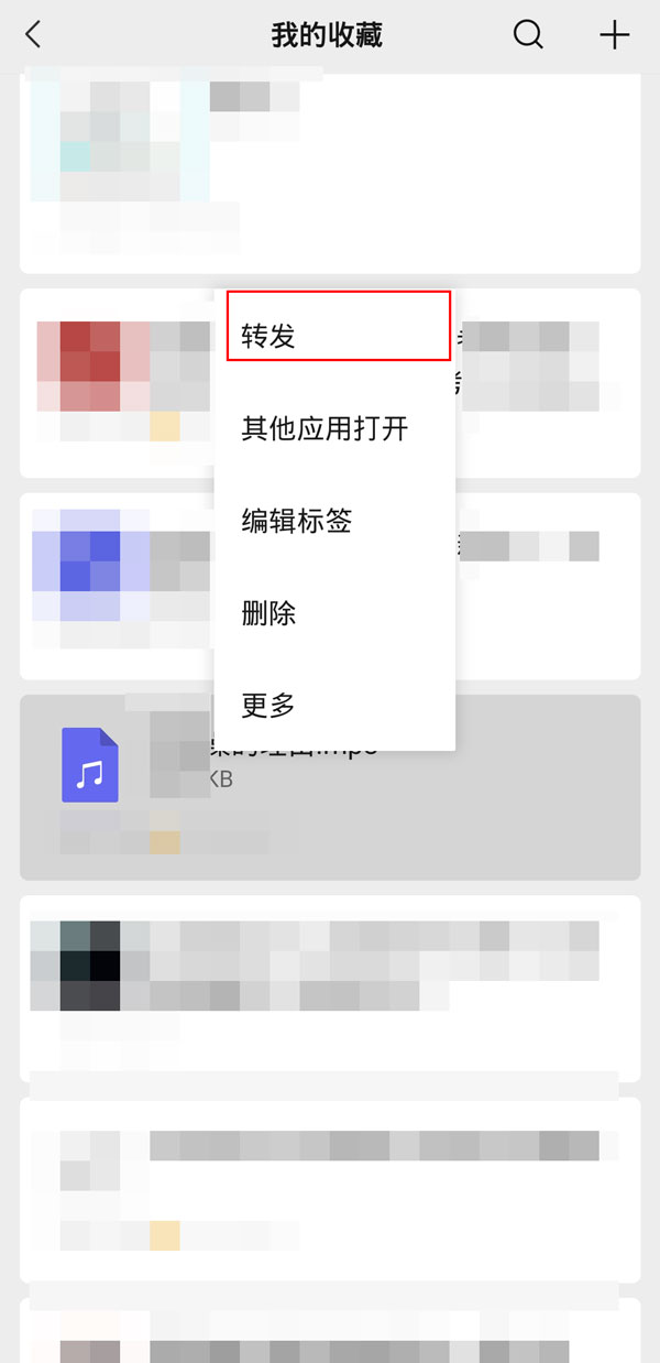 手机通话录音如何转发给微信好友?手机通话录音转发给微信好友的方法