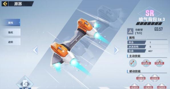 幻塔喷气背包如何获取？幻塔喷气背包获取方法