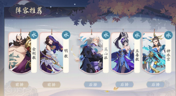 武林闲侠武当神水宫阵容怎么搭配？武林闲侠武当神水宫阵容搭配推荐