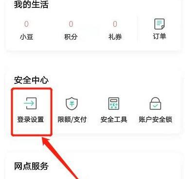 农行手机银行怎么更改手机号码？农行手机银行更改手机号码操作方法
