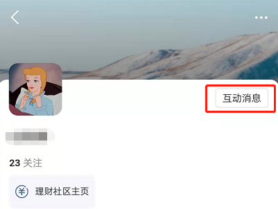 支付宝怎么屏蔽生活频道消息提醒？支付宝启用生活栏目消息免打扰步骤
