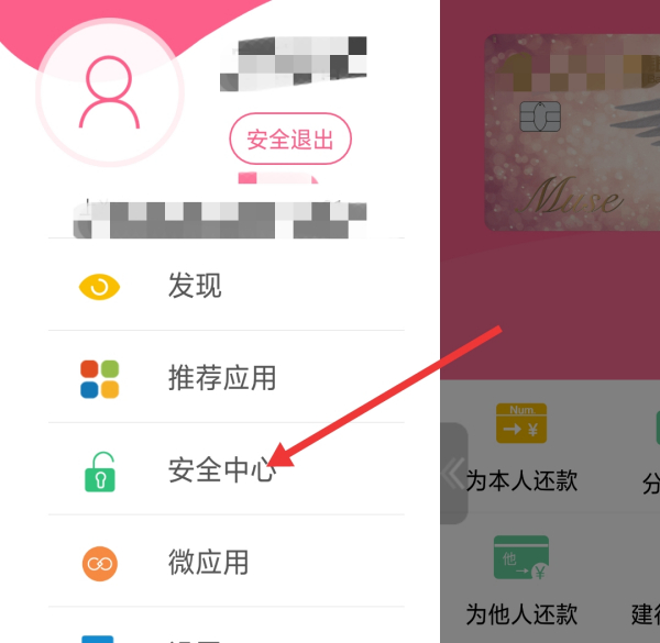 农行手机银行如何解绑手机号？农行手机银行解绑手机步骤分享
