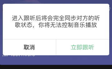 qq音乐乐心怎么跟听?qq音乐乐心跟听方法介绍