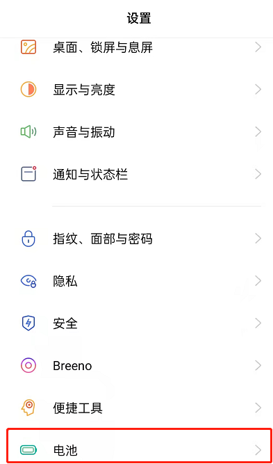 OPPOreno7pro怎么设置省电模式?OPPOreno7pro开启超级省电教程