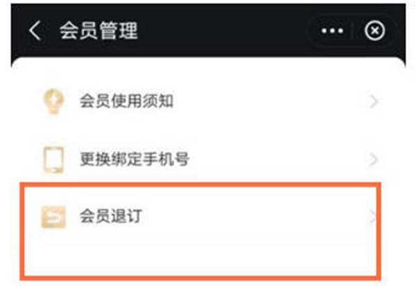 支付宝双v会员怎么取消自动续费?支付宝双v会员取消自动续费方法