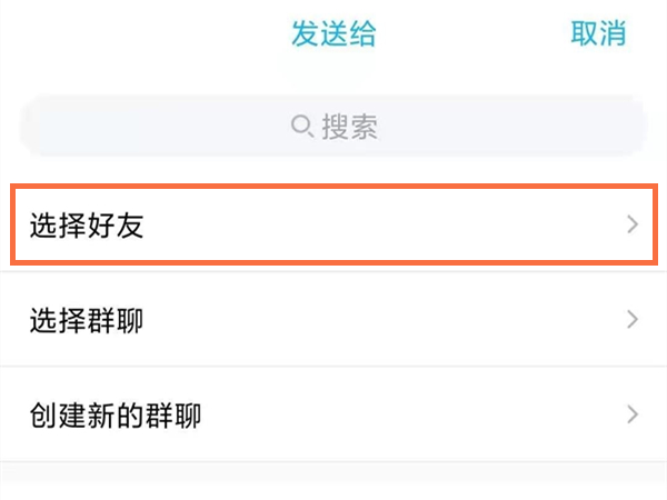 qq怎么发送收藏语音给好友？qq转发好友收藏语音教程