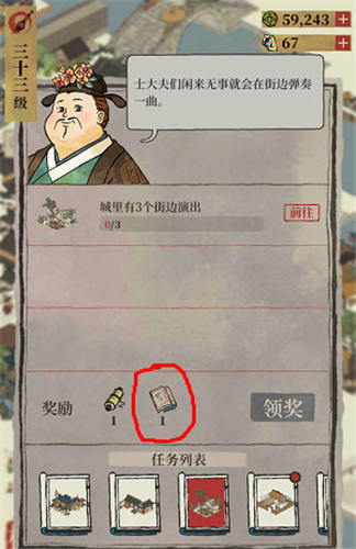 江南百景图文化商栈在哪建?江南百景图文化商栈建造方法