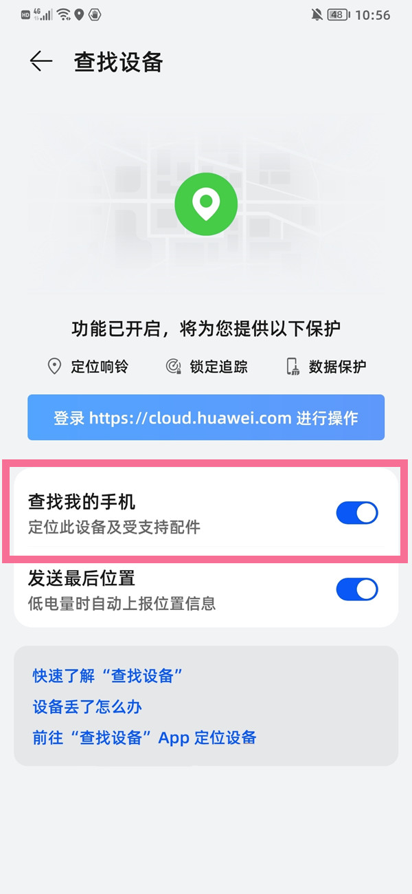 华为WATCHGT2Pro手表丢失如何找回？华为WATCHGT2Pro查找丢失定位教程