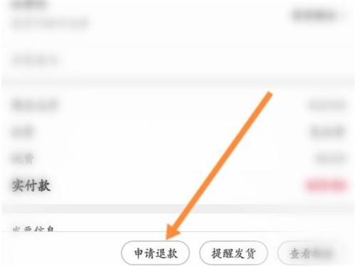 支付宝考拉海购如何退款？支付宝考拉海购退款步骤分享