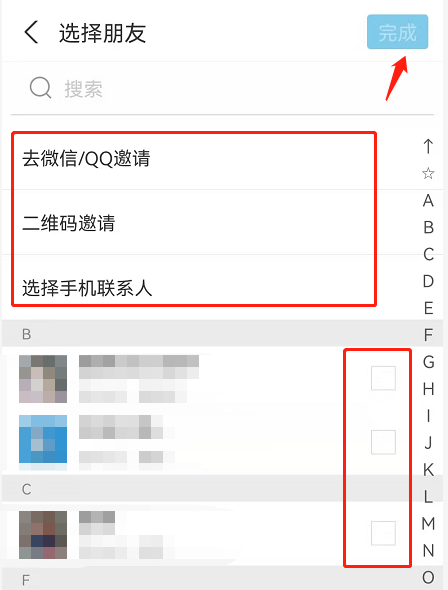 支付宝小荷包怎么增加成员?支付宝小荷包邀请好友加入方法
