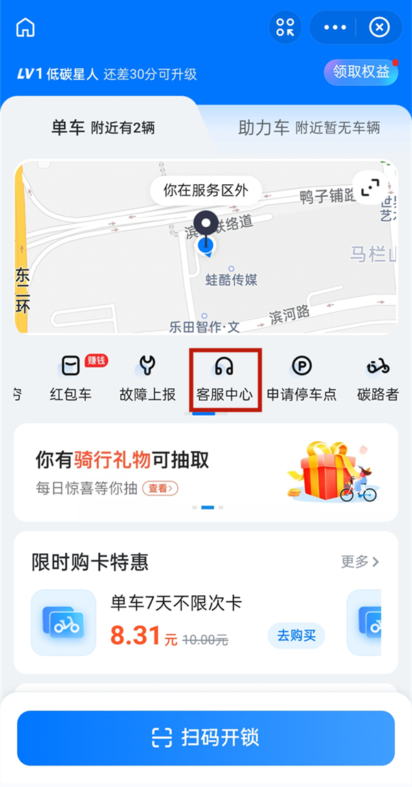 支付宝如何关闭哈啰出行自动续费？支付宝取消哈啰出行扣费服务教程