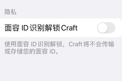 craft在哪打开密码锁？craft安全锁定方法介绍
