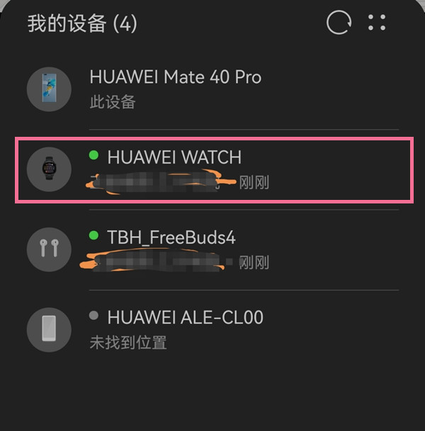 华为WATCHGT2Pro手表丢失如何找回？华为WATCHGT2Pro查找丢失定位教程