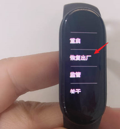 小米手环3如何设置出厂模式?小米手环3恢复出厂设置教程