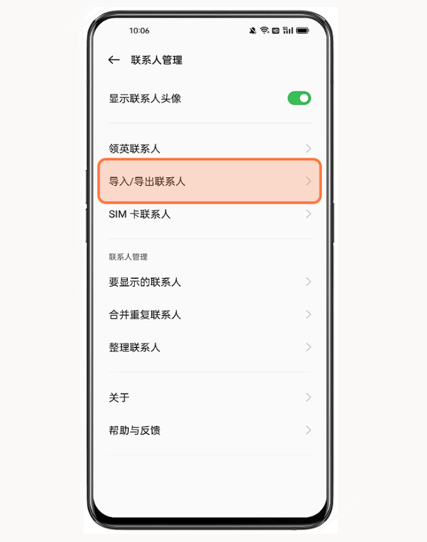 oppo手机如何导入通讯录联系人?oppo手机导入通讯录联系人的方法