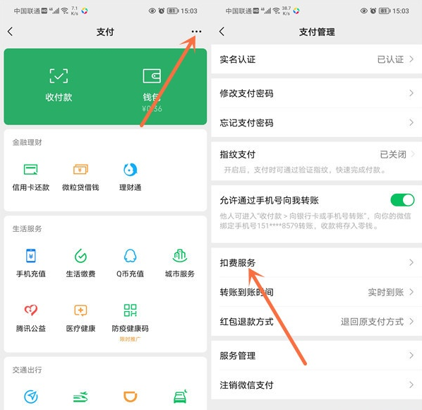wps怎么关闭续费服务?wps取消自动续费步骤