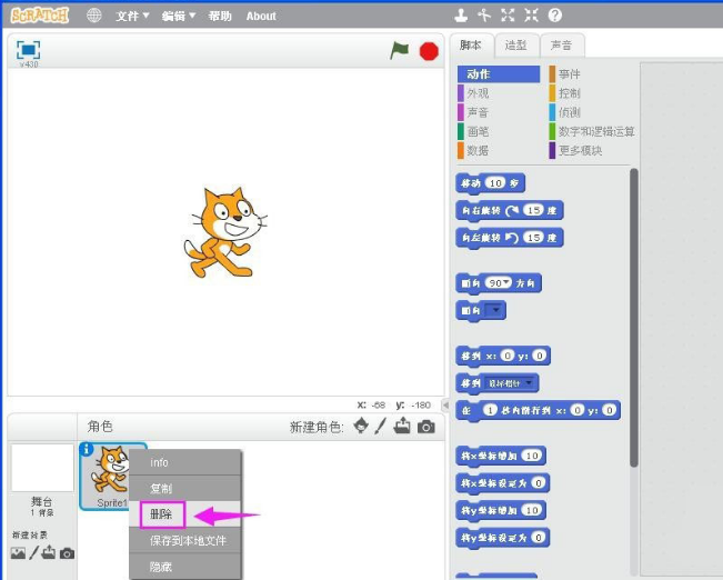 scratch荡秋千动画怎么制作？scratch设计秋千造型编程方法介绍