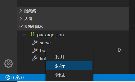 vscode如何打包vue项目?vscode打包vue项目方法