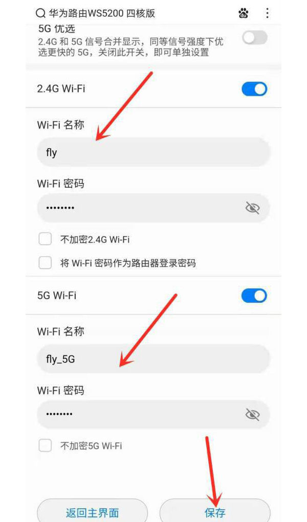 华为路由器怎么设置2.4g和5g？华为路由器设置2.4g和5g教程