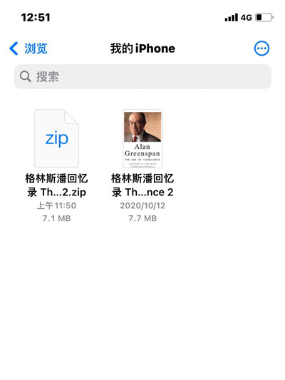 苹果手机我的iphone文件夹位置在哪？苹果手机我的iphone文件夹位置介绍