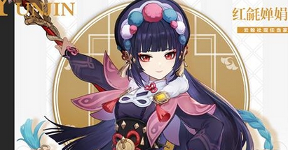 原神云堇突破材料需要哪些?原神云堇突破材料一览