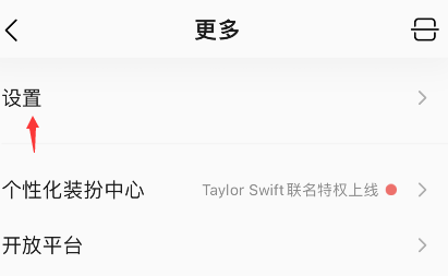 qq音乐电音音效在哪？qq音乐电音音效设置步骤介绍