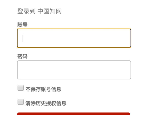 手机知网怎么关联学校?手机知网关联学校的方法