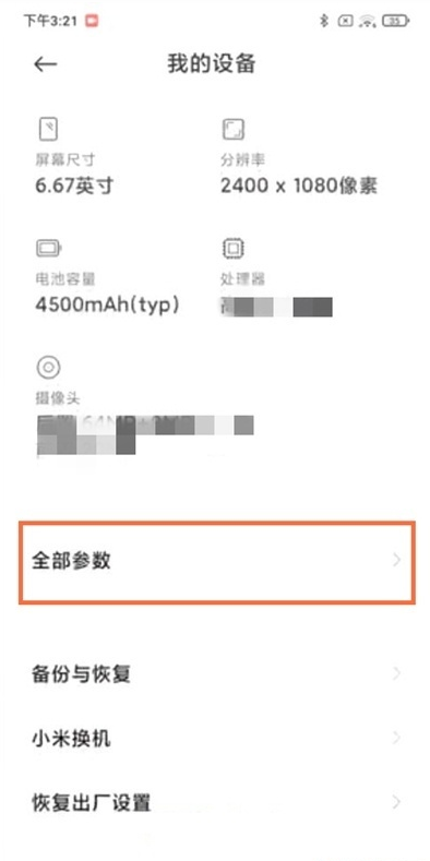 黑鲨手机怎么开启开发者选项？黑鲨手机设置开发者模式教程