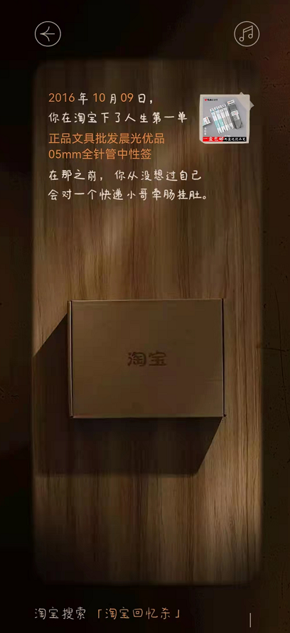 淘宝人生第一单纪念证书怎么查看？淘宝回忆杀购物电影查询入口分享