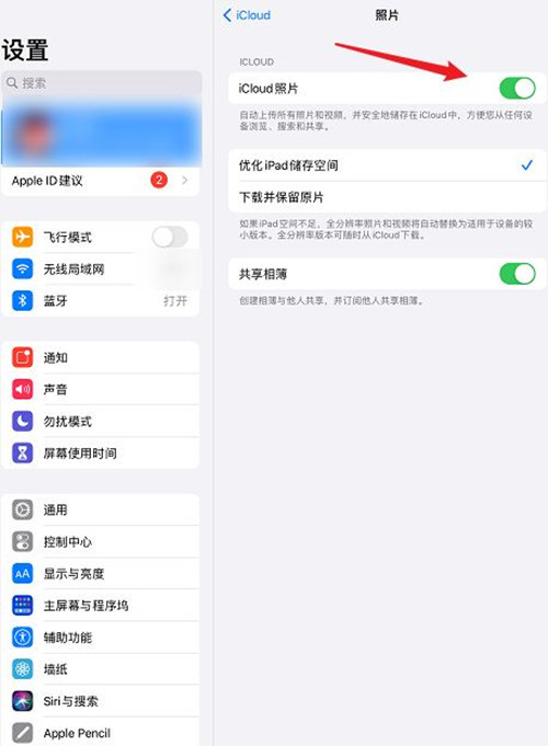 ipad照片和iphone同步在哪里关闭?ipad照片和iphone同步的关闭方法