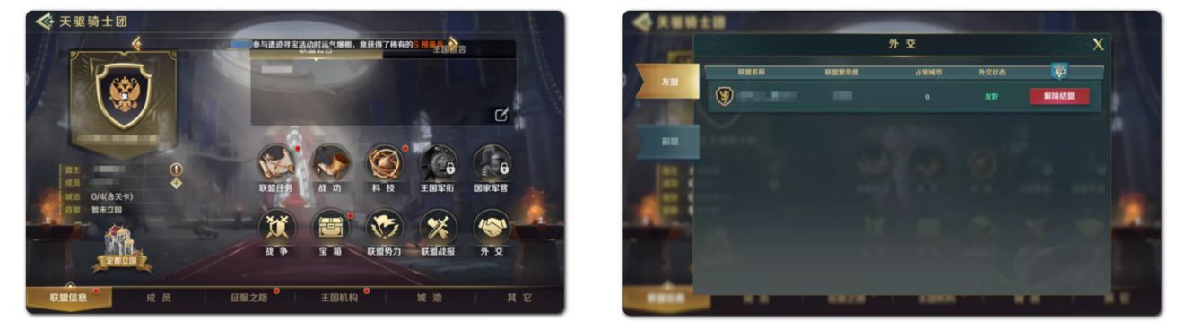 文明与征服结盟玩法是什么？文明与征服结盟玩法介绍