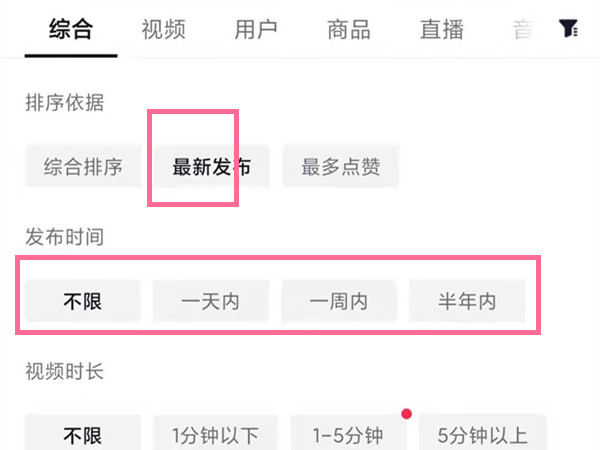 抖音如何按时间顺序看视频？抖音按时间顺序看视频操作方法