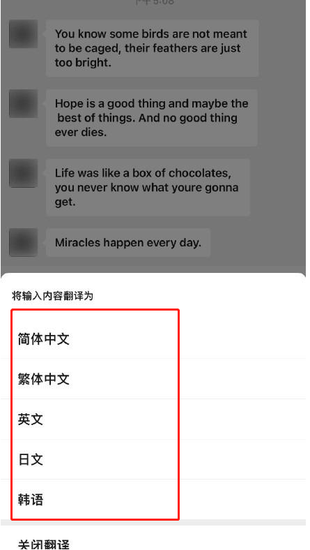 微信边写边译安卓手机在哪里打开?微信边写边译安卓手机的打开方法