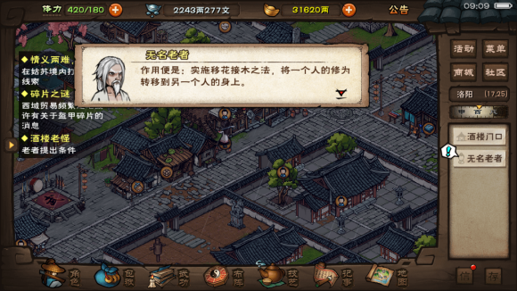 烟雨江湖酒楼老怪任务怎么完成？烟雨江湖酒楼老怪任务攻略