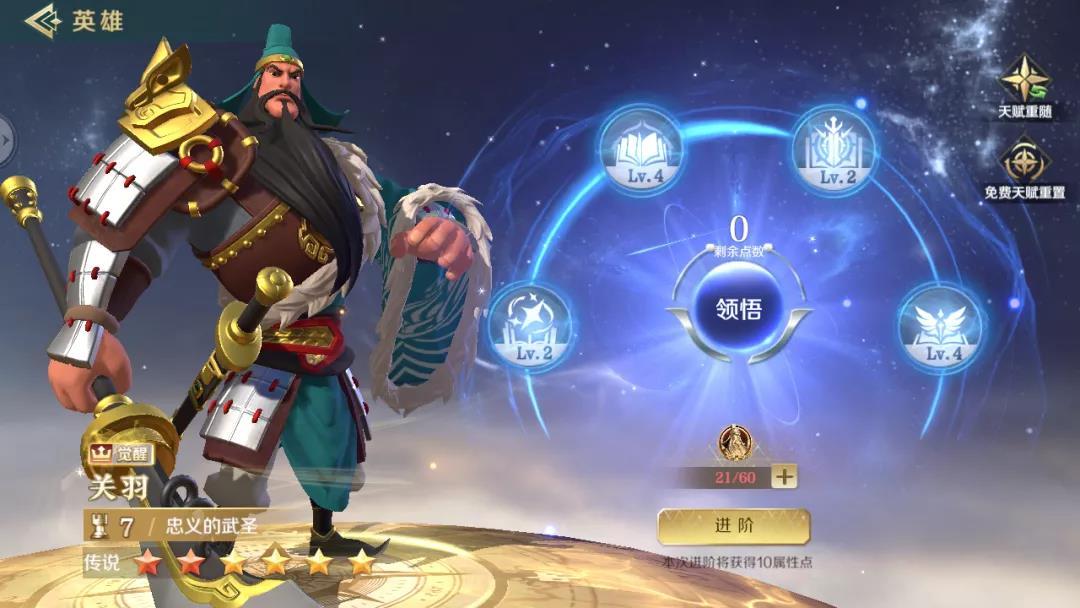 文明与征服英雄天赋如何加点？文明与征服英雄天赋加点推荐