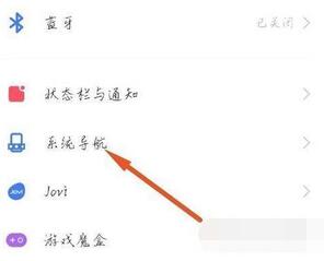 OPPOA96在哪里设置返回键？OPPOA96设置返回键操作方法