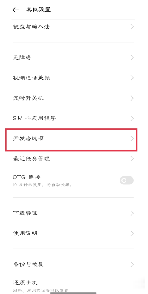 oppok9x如何进入开发模式？oppok9x进入开发模式的方法